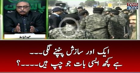 Ek Aur #Sazish Panapnay Lagi... Hai Kuch Aesi Baat Jo Chup Hain...?