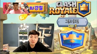한국 최초 그랜드 챔피언 달성! 클래시로얄 Clash Royale KKANGTV