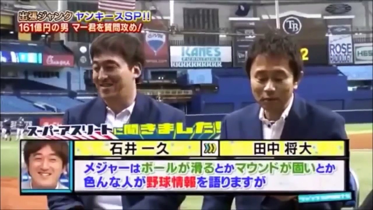 イチローvs石井一久　田中将大　日本人メジャーリーガーインタビュー　ジャンクスポーツ