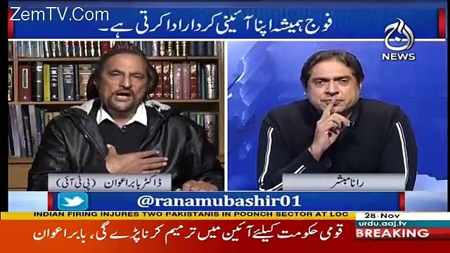 Aaj Rana Mubashir Kay Saath – 28th November 2017
