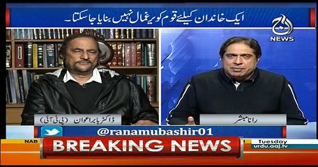 Aaj Rana Mubashir Kay Sath - 28th November 2017