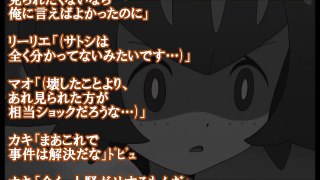 【エロ注意】 ポケモンＳＳ スイレン 「サトシ…」 ロトム図鑑「珍しいものが撮れたロト」