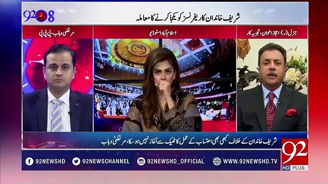 Role of NAB in Hudaibiya paper mills case is suspicious ..