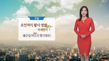 [날씨] 오늘 오전까지 황사에 미세먼지↑...낮부터 찬 바람 / YTN