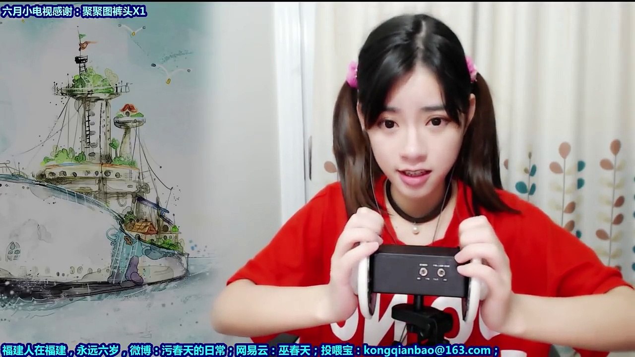 ASMR，Wind，Ear massage，Shampoo/装嫩！双马尾出击！！中文ASMR，来自巫春天2017的直播录屏的截取片段