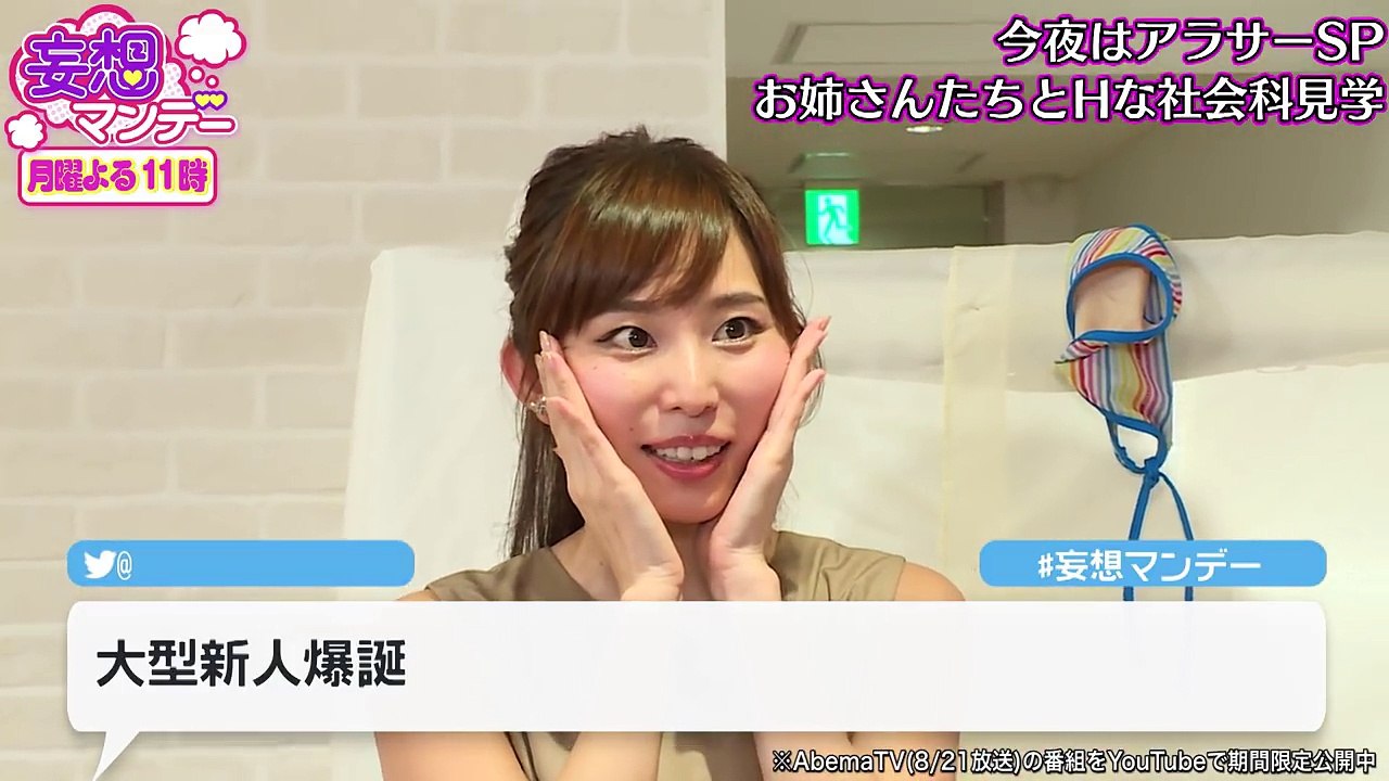 超セクシー大型新人爆誕！Ｈなお姉さんが生着替え♡｜妄想マンデー#69