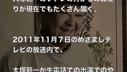 めざましテレビ・大塚範一の現在！余命、白血病の症状が悲惨だった…。【ぼくの裏 芸能】