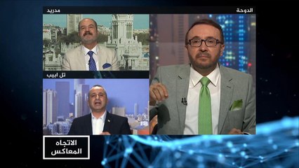 الاتجاه المعاكس- هل انتهى الصراع العربي الإسرائيلي؟