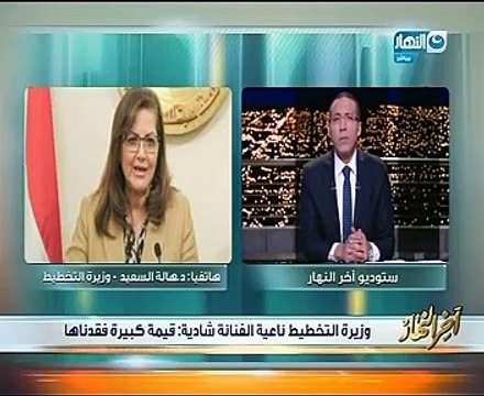 وزيرة التخطيط: البطالة انخفضت ونحن فى اتجاه صعود معدل النمو والاستثمار