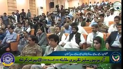 ‫ISI - آرمی کے سامنے اس لڑکی نے بہت جذباتی تقریر کی