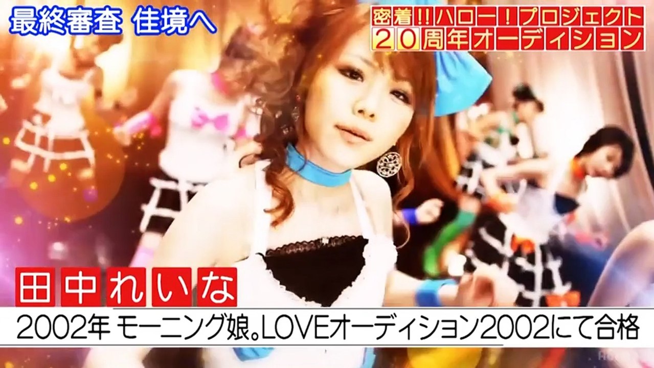 #4 171127 少女たちの決断～密着！ハロー！プロジェクト２０周年オーディション♯４～