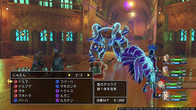 【ドラクエ11】ボス戦 六軍王 鉄鬼軍王キラゴルド ギリギリ倒せました(^_^;) それよりもマヤを救う兄貴カミュがカッコイイー ドラゴンクエストXI　過ぎ去りし時を求めて