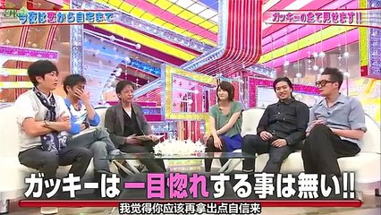 【日本綜藝】5LDK TOKIO & 新垣結衣 中字