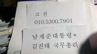 태극사랑)남재준대통령+김진태 국무총리(2)