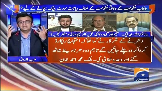 You're twsting it because you're trying to get something out of it: Rana Sanaullah to Munib Farooq on Malik Ahmad's stat