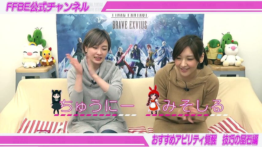 Ffbe 初心者必見 おすすめアビリティ覚醒特集 技巧の晶石編 ちゅうにーxみそしる Aiyk63bmb Y Video Dailymotion