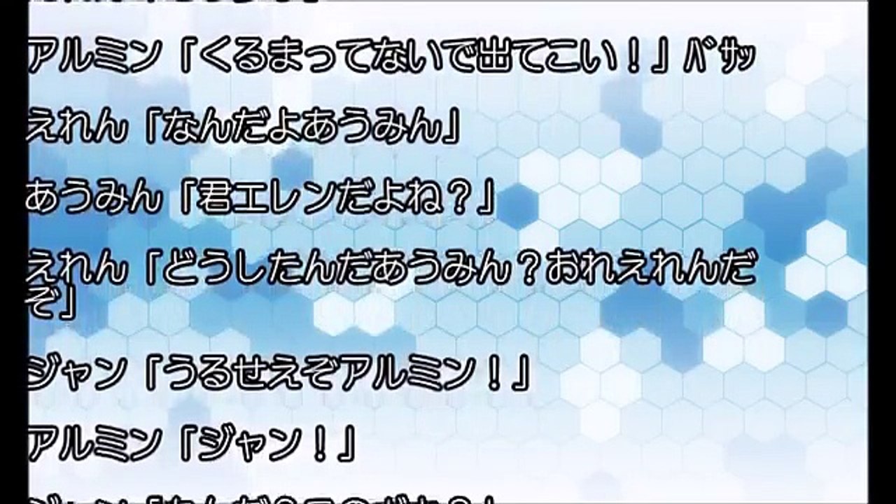 進撃の巨人SS エレン「何かちっちゃくなった」【SSアニメイト】