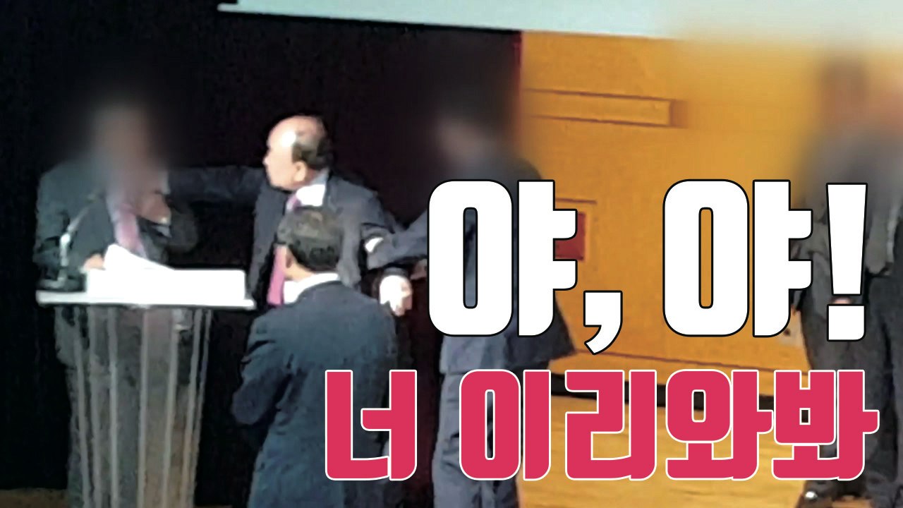 [자막뉴스] "발전기금 강요에 멱살까지"...남서울대 이사장 갑질 논란 / YTN