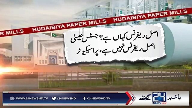 NAB asked to submit complete record of Hudaibiya Paper Mills case..