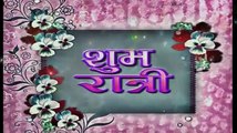 Good Night whatsaap Video 2017 Message, 3D Wallpaper, Good Night Wishes, Greetings, SMS