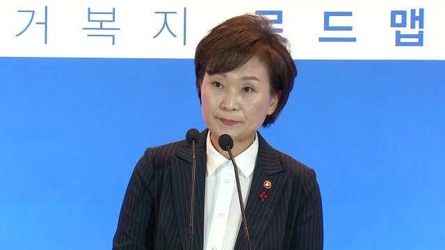 공공주택 100만 가구 공급…주거복지 로드맵 발표 / YTN