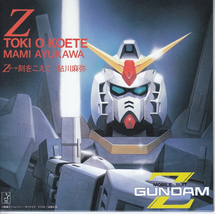 Z Gundam - Insert Song 'Gin`iro Dress'