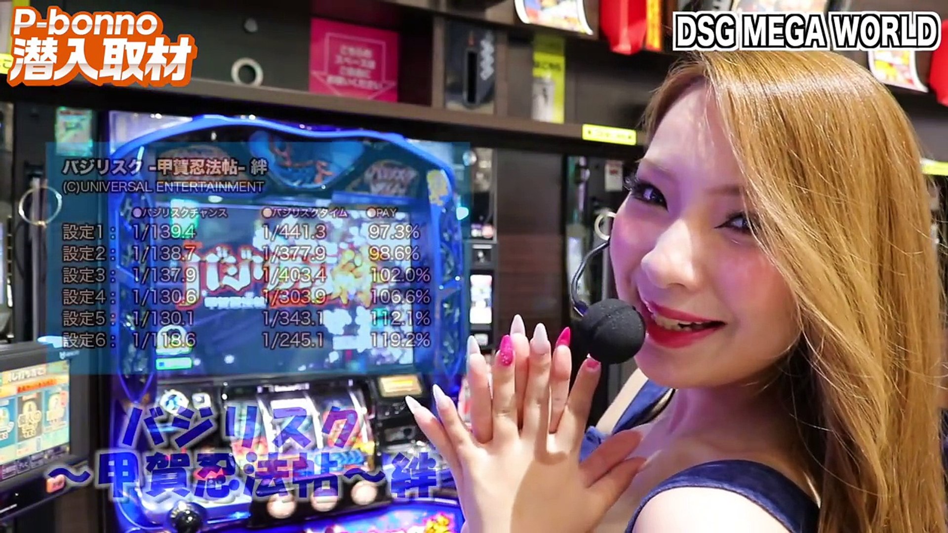 P Bonno 大人気の バジリスク絆 で実戦 不戦の約定解かれ申した Dsg Mega World 潜入取材 17 6 Video Dailymotion