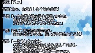 俺ガイルSS小町「そろそろ本気でお兄ちゃんを奪いに行く」【SSアニメイト】2／3