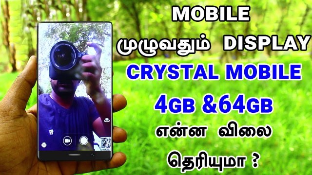 Mobile Display - Crystal bezel-less Mobile Review in Tamil - Loud Oli Tech