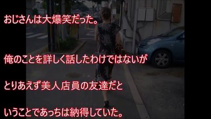 【驚愕】ズルすぎw 目が見えないフリをしてたら美人店員が屈みこんできて、その姿を見た俺は･･･