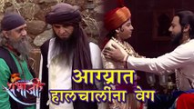 Swarajya Rakshak Sambhaji | 27th November 2017 | Zee Marathi Serial | Shantanu Moghe & Divesh Medge