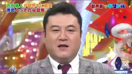 【キリトルTV】サッカーの試合中にうっちーがまさかの質問！？