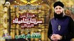 Milad Title Kalam 2017 - Hafiz Tahir Qadri - Rabi Ul Awwal #1439