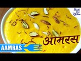 Aamras Recipe | आमरस कैसे बनाये | Mango Shake Recipe in Hindi | Shudh Desi Kitchen