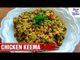 Chicken Keema Recipe | चिकन कीमा कैसे बनाये | Restaurant Style Chicken Keema | Shudh Desi Kitchen