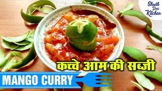 Raw Mango Chutney Recipe | कच्चे आम की चटनी | Kairi Ki Chutney Recipe | Shudh Desi Kitchen