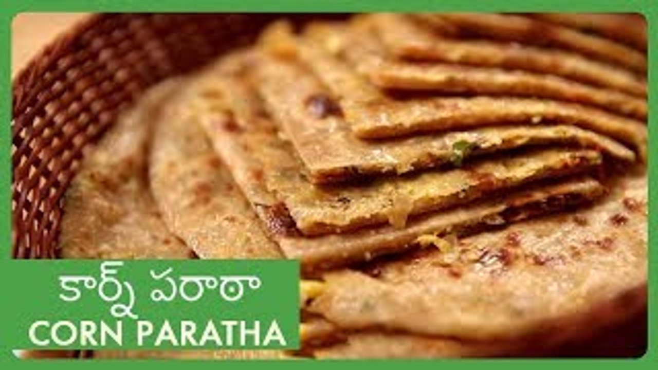 Corn Paratha In Telugu | కార్న్ పరాఠా | Corn Stuffed Indian Bread Recipe | Sweet Corn Recipe