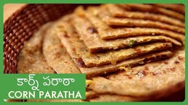 Corn Paratha In Telugu | కార్న్ పరాఠా | Corn Stuffed Indian Bread Recipe | Sweet Corn Recipe