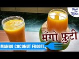 Mango Coconut Frooti | How To Make Mango Frooti | Cool Summer Drink | Shudh Desi Kitchen