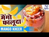 Mango Falooda Recipe | मैंगो फ़ालूदा कैसे बनाये | Mango Falooda With Ice Cream | Shudh Desi Kitchen
