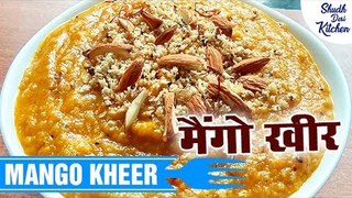 Mango Kheer Recipe | आम की खीर कैसे बनाये | Indian Dessert Recipe | Shudh Desi Kitchen