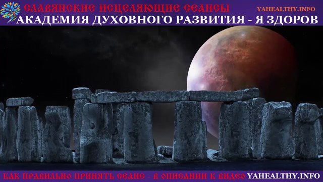 Исцеление во время сна | Энерго-сеанс Жива и Гармония | Гармония Сна | Медитация