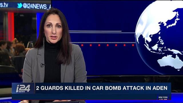 i24NEWS DESK | 2 guards killed in car bomb attack in Aden | Wednesday, November 29th 2017
