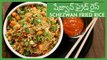 Schezwan Fried Rice Recipe In Telugu | Chinese Fried Rice Recipe At Home | షేజ్వాన్ ఫ్రైడ్ రైస్