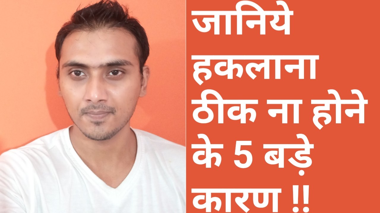 5 reasons why stammering is not cured. | Stuttering cure by farooq khan | healstammering | how to overcome stammering
