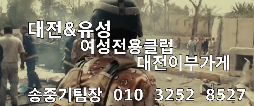 유성텍가라오케예약 【송중기팀장】℡O1O.3252.8527