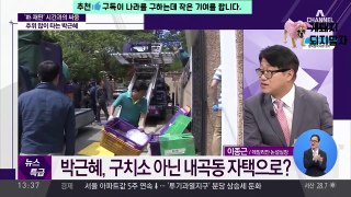 박근혜前대통령 석방 가능성이 높아졌습니다.