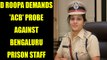 Karnataka cop D Roopa demands ACB probe against prison department | Oneindia News