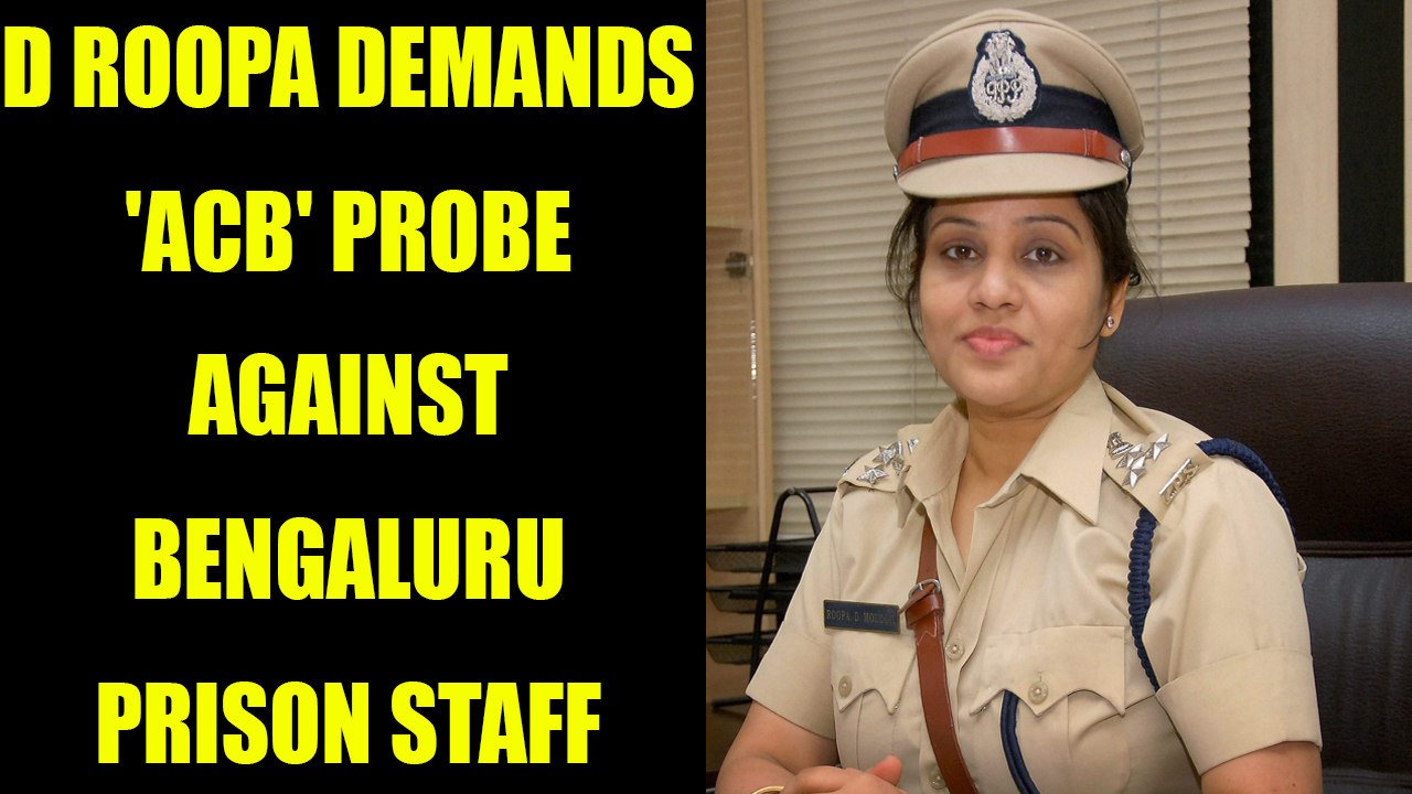 Karnataka cop D Roopa demands ACB probe against prison department | Oneindia News