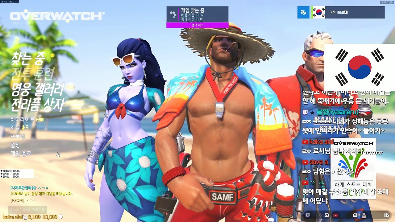OVERWATCH 내가 메갈이 아니라는 이유